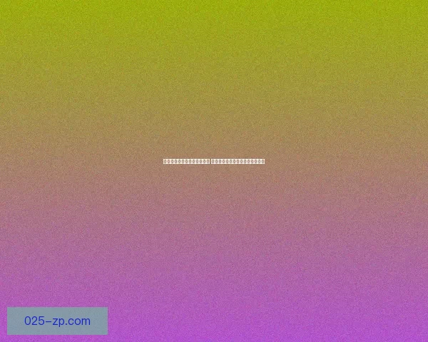 王者荣耀加好友功能暂时关闭 玩家体验受到影响具体原因未公开